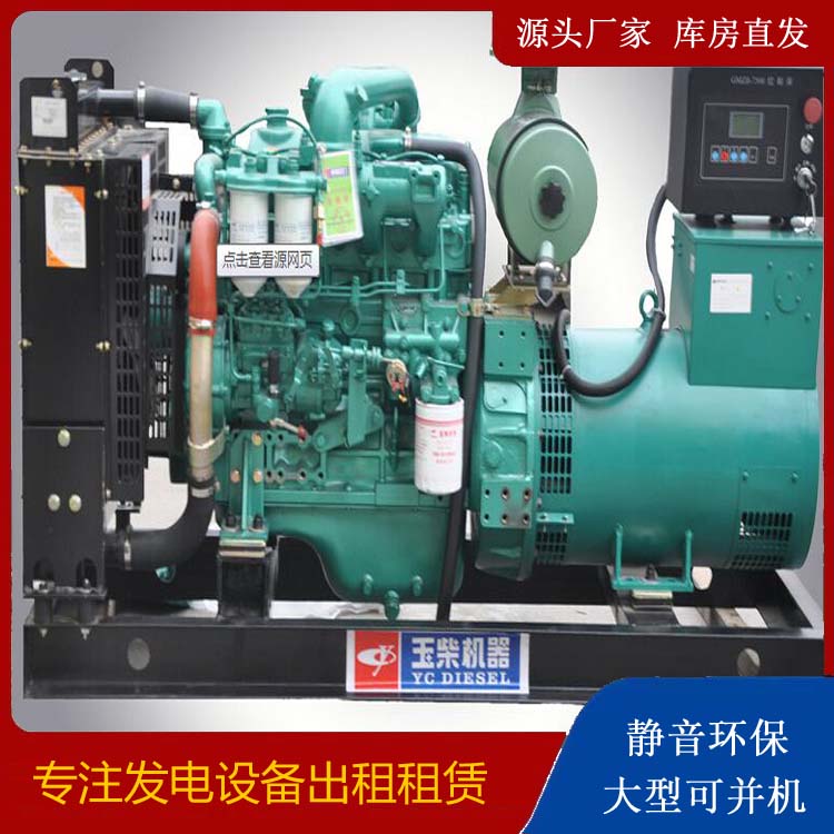 顺庆出租发电机 柴油发电机组安全使用注意事项